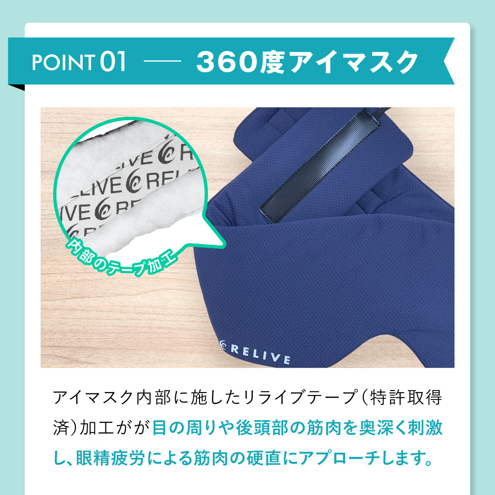 アイマスク(メッシュ)