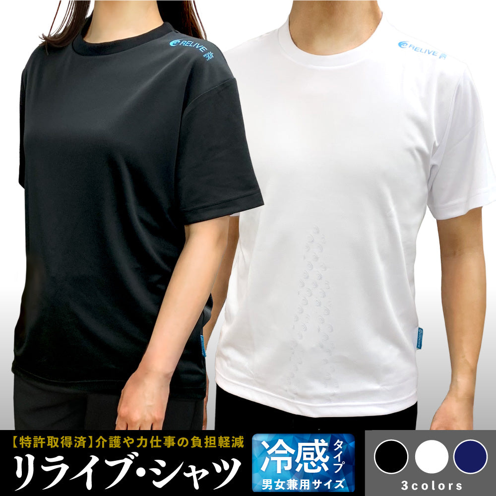 冷感リライブシャツ(プロ版)/半袖 /プリントタイプ /丸ネック – 令和の 
