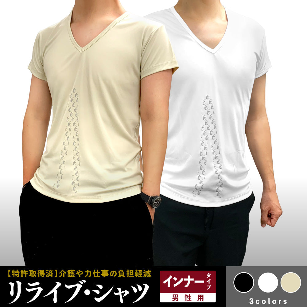 リライブインナー/メンズ/半袖 – 令和の虎 -リライブシャツショップ-