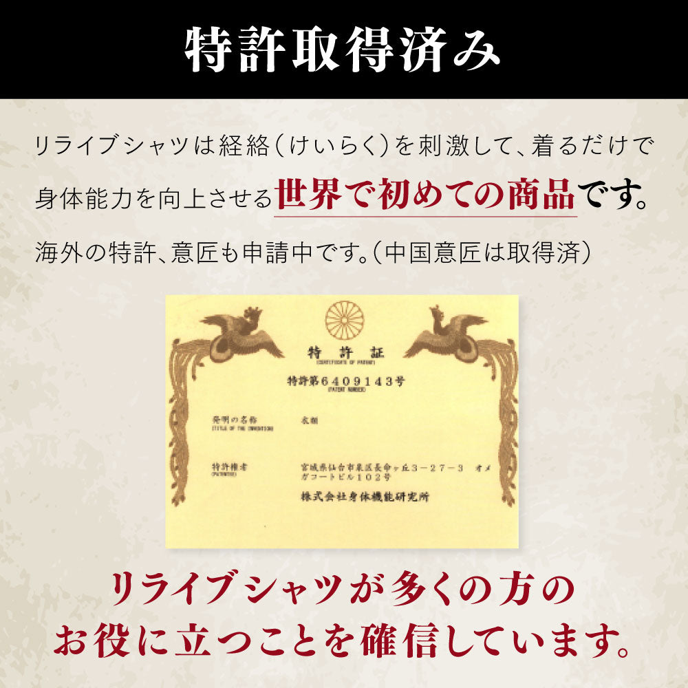 リライブインナー/レディース/2分袖