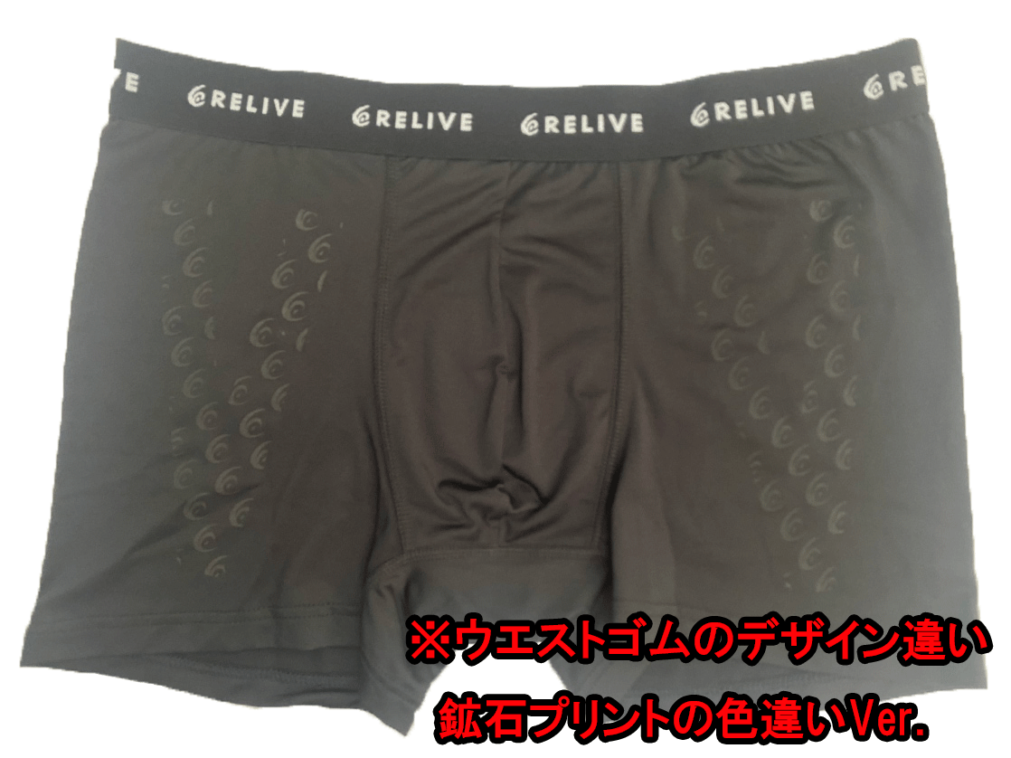 リライブパンツ(新Ver.) メンズ(ポリ) – 令和の虎 -リライブ リライブパンツ(新Ver.) メンズ(ポリ) – 令和の虎 -リライブ