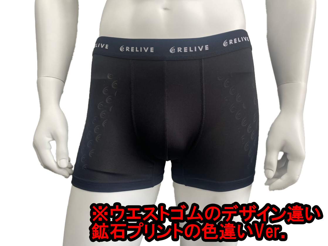 リライブスパッツ メンズ Sサイズ 令和の虎 リライブパンツ(新Ver.) メンズ(ポリ) – 令和の虎 -リライブ