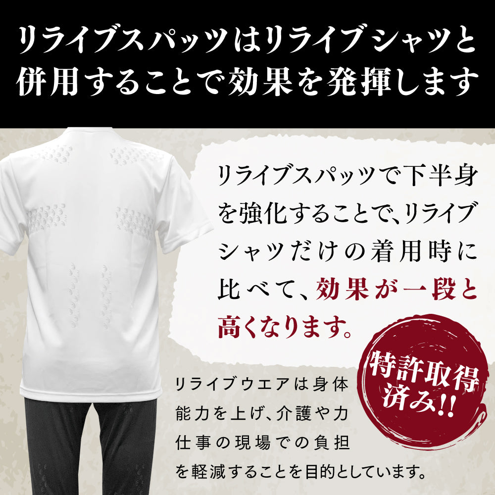 リライブスパッツ/メンズ/前開き/表側プリントタイプ