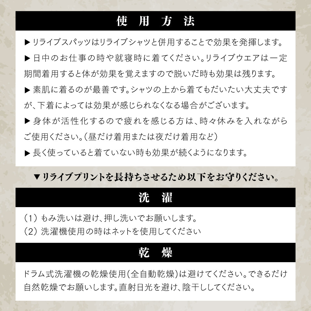 リライブスパッツ/メンズ/前開き/表側プリントタイプ