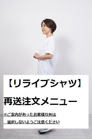 商品再送注文メニュー（長期不在等）※通常購入の方はこちらを選択しないでください！