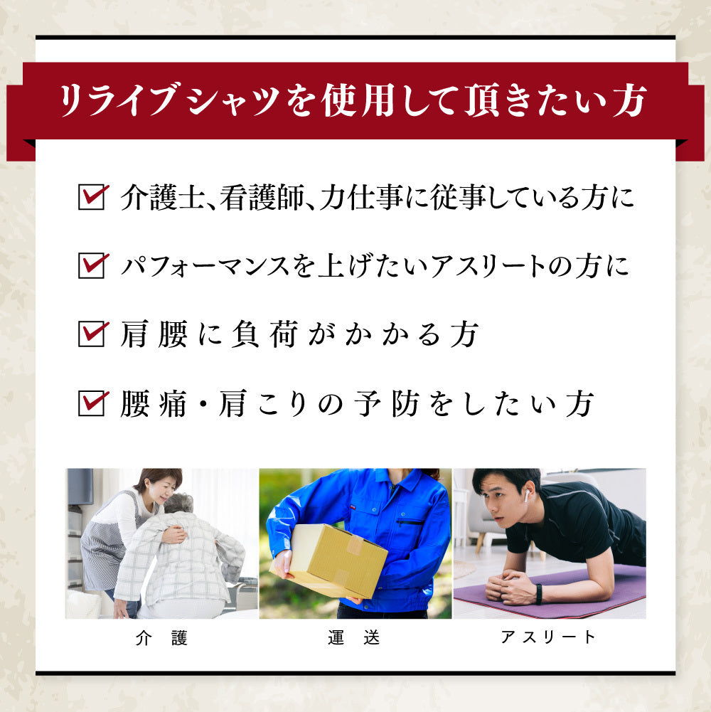 楽天市場】リライブ Tシャツの通販