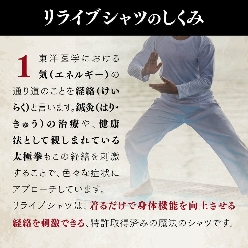 リライブインナー/レディース/2分袖 – 令和の虎 -リライブシャツショップ-