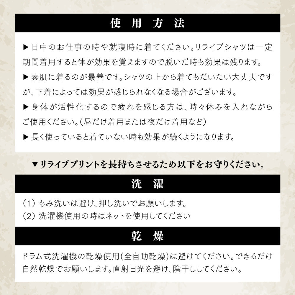リライブシャツ/プリントタイプ/丸ネック/ポリエステル – 令和の